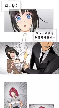 HouseHold Affairs 【卞赤鲤个人汉化】1~35话（持续更新中）