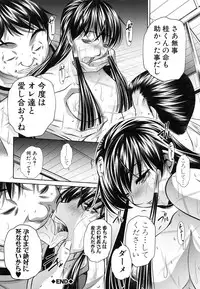 [NABURU] Kanbatsu Chitai
