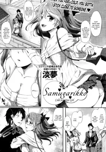 Samugarikko | Cold-Sensitive Girl