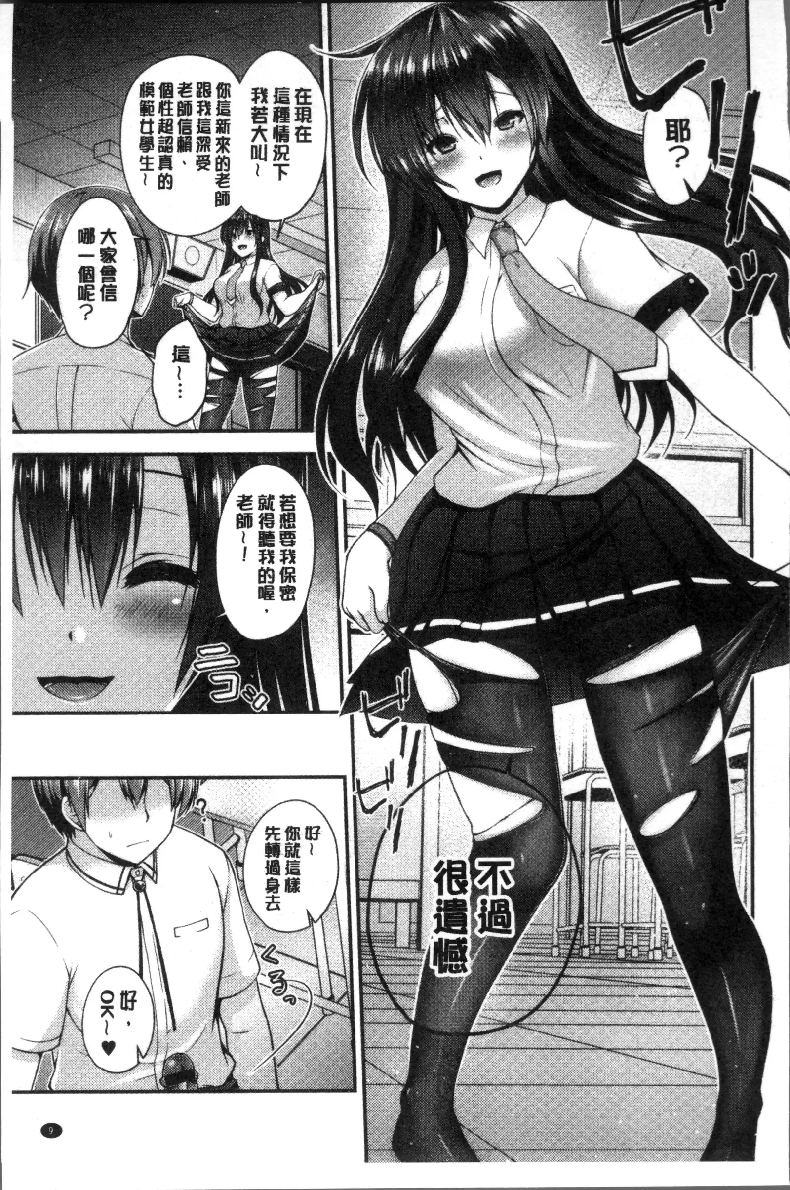 Moteasobitsukushi | 調戲挑逗的大全集