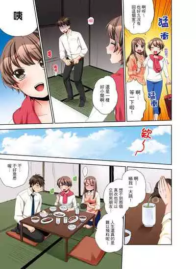 [Maeda Momo] Kaisha no Kouhai ni Ukkari Sounyuu!? - Kinmuchuu ni Ecchi dame ~e…! | 一不小心就上了公司後輩！？上班時間不能愛愛…！ Ch.1-8 [Chinese]