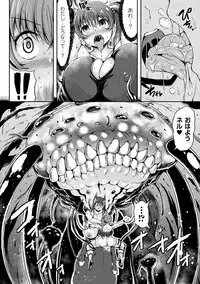 [Anthology] 2D Comic Magazine Onna Kishi Naedokoka Keikaku Vol. 1 [Digital]