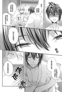 (Hyattou Ryouran ~Kimi no Heart o Shirahadori~ Izumi no Kuni Ensei Ni) [Syupa! (Makiron)] Tsuru no Nakigoe o Kikitai ka? | 想听鹤的啼鸣声吗? (Touken Ranbu) [Chinese] [月下鹤吟汉化组]