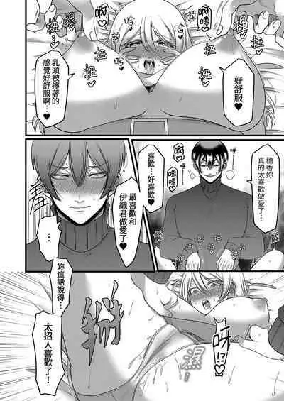 "Kyohiken Nante Nain da Yo" Danna no Shinyuu ni Netorareru Hitozuma｜「妳沒有資格拒絕我」人妻慘遭老公的好友NTR