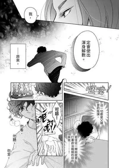 将妳的一切全部拥入怀中~交往0日、立刻结婚！？~ 01-25 Chinese [拾荒者汉化组]