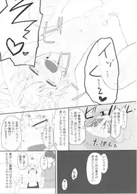 (Kouroumu 12) [Trick-Color (Kirii Nao)] Wanko ga Boku no Goshujin-sama!? (Touhou Project)