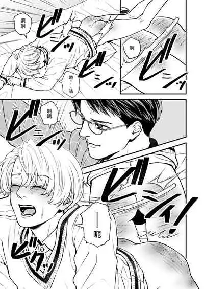 [Hoshiumerou (Hoshiume)] Discipline Spanking ~Oshiri Tataki de Tsumi o Aganau Sekai~ | Discipline Spanking~被打屁股赎罪的世界~ 2 [Chinese] [Digital]