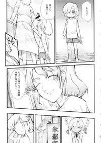 [Hiura R & Okuda Seiji, Kumazaki Satoru] Dream Hunter Rem XX -Ao no Kikan Kishi-