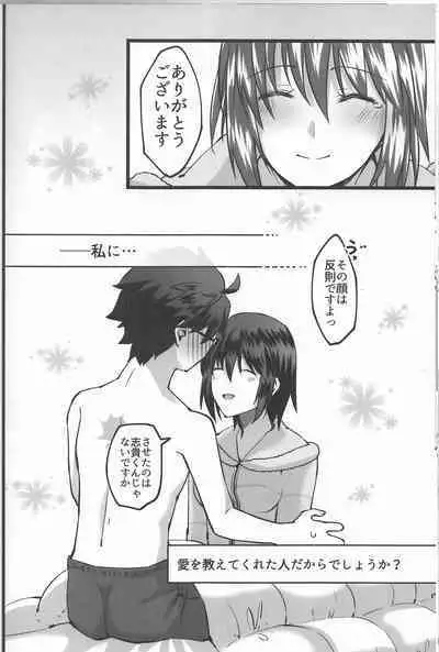 Hidamari no Inu