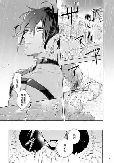 [Yao] Inma-sama ni Hallelujah! | 赞美淫魔大人! Ch. 1-7 完结[Chinese] [拾荒者汉化组] [Digital]