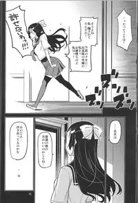 (C88) [MINAMOON (Minazuki Futago)] Ikenaikotokana ~Anata Watashi Ga Namahame Kimetara Donna Kao Suru Kashira~