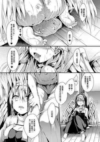 Futari de Issho ni Tsukurimashou 2