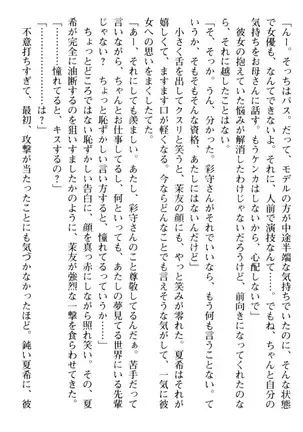 百合色コーディネート