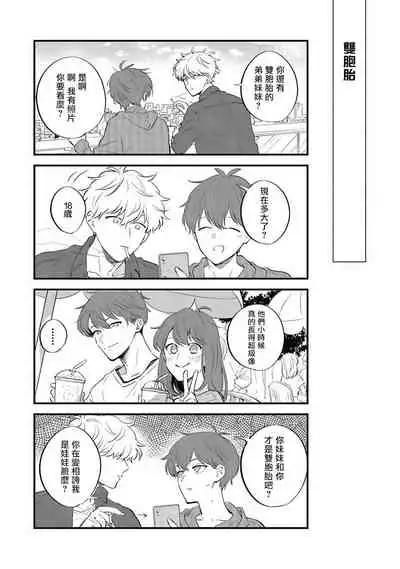 [Nomori Mochi] Hayama-sensei no Dakimakura | 叶山老师的抱枕 Ch. 1-5+后记完结 [Chinese] [拾荒者汉化组] [Digital]