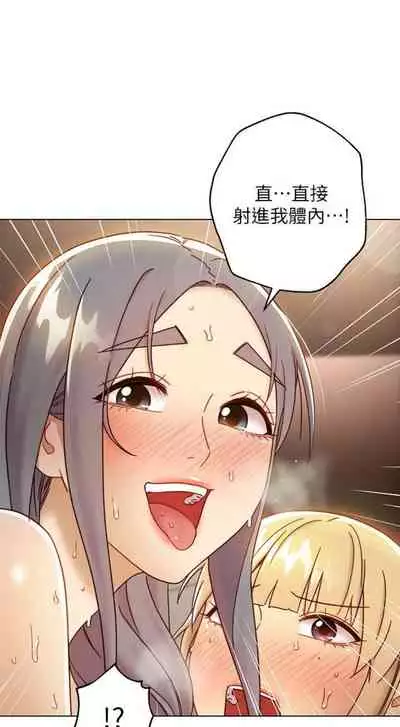 [週二] [Red-A & 頸枕] 繼母的朋友們 1-52 官方中文（連載中）