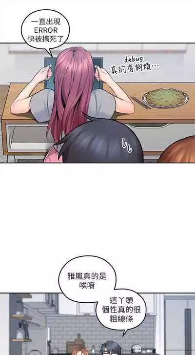 [F-set & 碩知] 親愛的大叔 1-50 官方中文（完结）