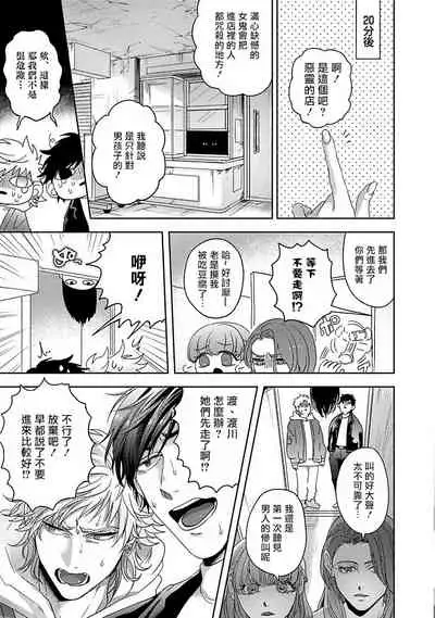 Tomodachi Dakedo Oishisou | 虽然是朋友但你看起來很好吃~死或爱+湿哒哒的可爱狗狗