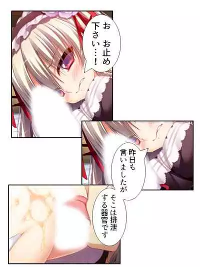 [アロマコミック]異世界で女神を寝取って淫紋●教 1巻