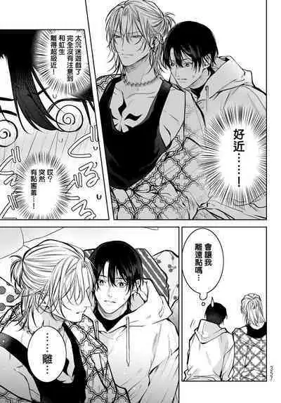 我的怨种室友 01-03 [苍蓝神烦汉化组x冒险者公会]