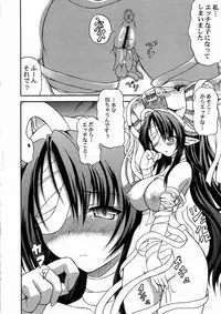 [Doku-pepper] Shitaiホータイ