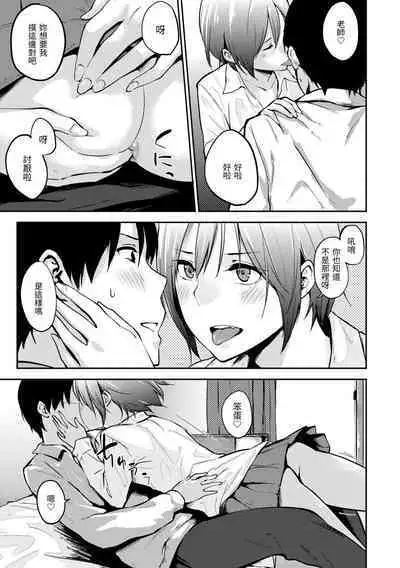 Sukidarake | 滿滿的愛意