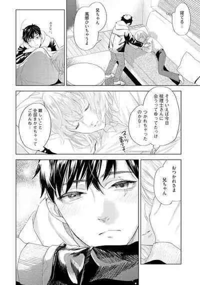 ラビットハッチへようこそ 【電子限定特典付き】（上）