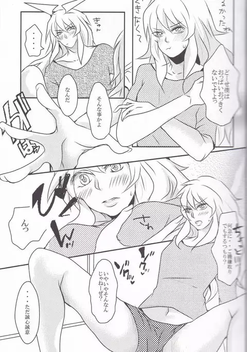 バク獏♀がえっちする本