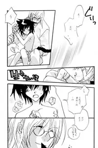 (C63) [COBICC (Mikita Sugar)] Ousama Game (LOVELESS) [Incomplete]