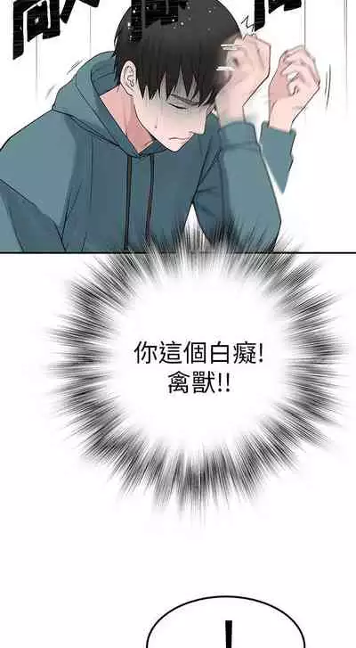 【周三连载】 我们的特殊关系 (新作) 第 1~15话