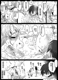 [Amahara Teikoku (Amahara)] Teisou Gyakuten Sekai zoku hen [chinese] [為了拯救自己的蛋蛋漢化] [Digital]