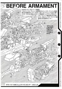 (C71) [Chateau Dassault (S.SHIMIZU)] SUPER ROBOT OPERATION 01 (Super Robot Taisen)
