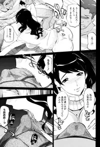 [Clone Ningen] Boshi Numa + Ch. 6.5