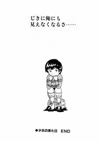 [Makimura Miki] Yuri-chan no Gyakushuu