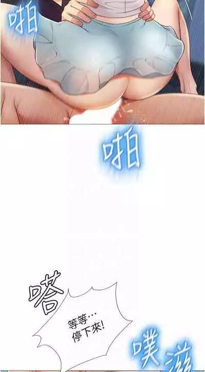 【周一连载】女儿闺蜜都归ME（作者：推亮&色皮林） 第1~29话
