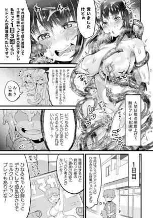Bessatsu Comic Unreal Tasha Henshin Shite Narisumashi Yuuwaku Hen Vol. 2