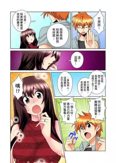 [Mima] Kon Nani Bikubiku Shiteru no ni… Shi nai no? - Ofuro de! Heya de! Living demo!? Aniki no Yome ni Iji rarete…- | 明明你的弟弟挺成這樣….還不上嗎？～在浴室！在房間！在客廳也是!?被老哥的妻子不斷地玩弄… Ch.1-22 [Chinese]