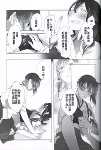 (C87) [Sleeper (Nekomura)] Ippai Taberu Kimi ga Suki! (Kantai Collection -KanColle-) [Chinese] [直人個人漢化]