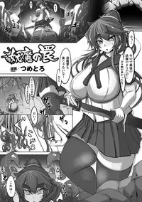 [Anthology] Bessatsu Comic Unreal Ishukan Maniacs Digital Ban Vol. 4 [Digital]