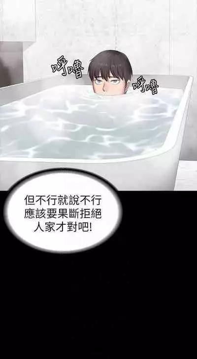 mangaroshionline.blogspot.com 健身教練 96-102 CHI