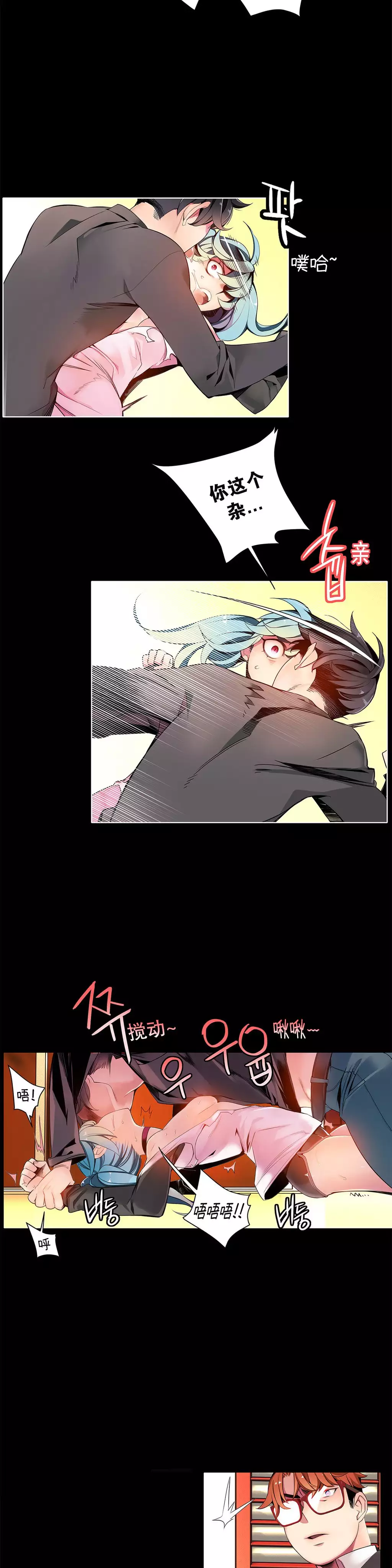 Lilith`s Cord | 莉莉丝的脐带 Ch.1-45