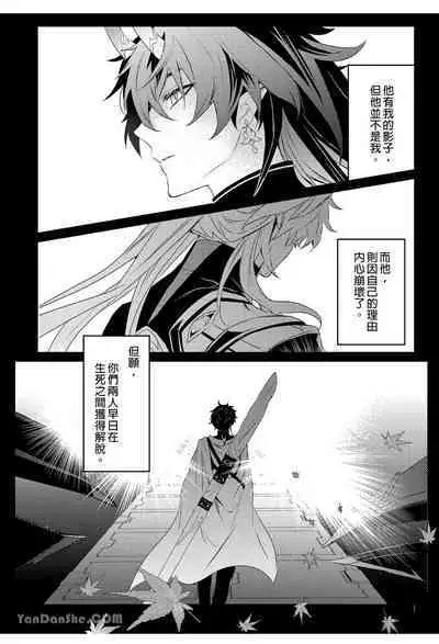 【森モリィ】往生の素懐【chinese】