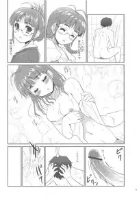 (C80) [Ngmyu (Tohgarashi Hideyu))] Iwasete My Darling (THE IDOLM@STER)