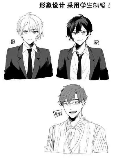 双子dk調教～先生、弟には手を出さないで…