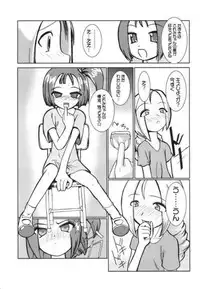 [Kaiteisinden (Kuroore, Rentaichou)] Turutama 2 (Ojamajo Doremi)