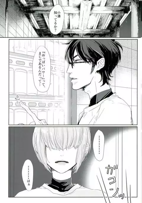 はるいちいいちち