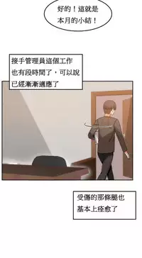 [Mx2J] Hahri's Lumpy Boardhouse Ch. 0~28【委員長個人漢化】（持續更新）