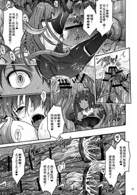 (C91) [Garyuh-Chitai (TANA)] TENTACLES Reijou Akiyama Rinko no Mitsubako (Taimanin Yukikaze) [Chinese] [M-No-Tamashii×無毒漢化組]