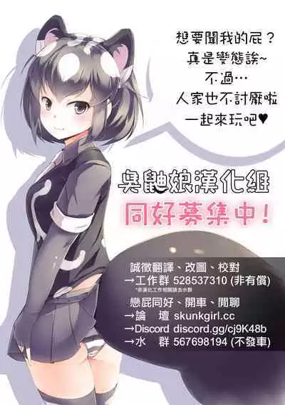 Watashi-tachi no Onaho Koukan Gasshuku Ichinichime to Futsukame! + Omake