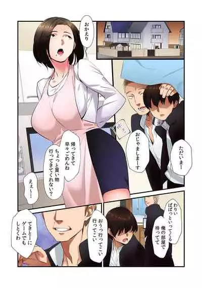 [Anthology] そんなに激しくしたらっ…夫が起きちゃう!」飢えたレス妻を本気にさせるガチ突きピストン【フルカラー】