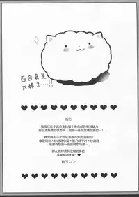 (C90) [Ame Usagi (Amedamacon)] Hatsujou Chino-chan no Himegoto (Gochuumon wa Usagi desu ka?) [Chinese] [绅士仓库汉化]